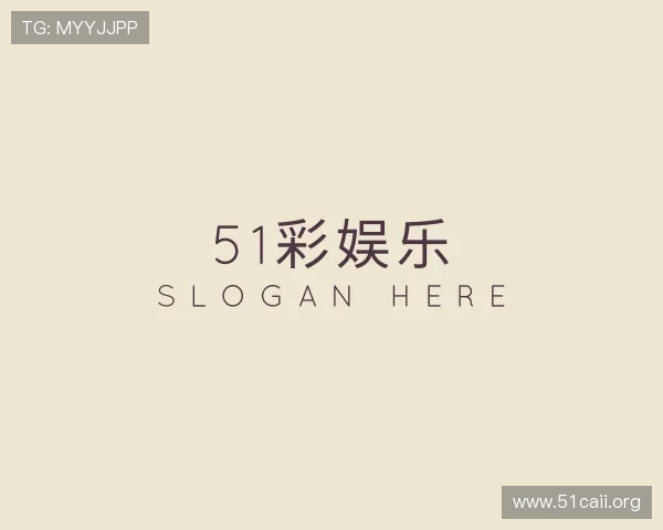 领会51彩娱乐